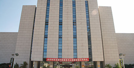 龙岩市行政服务中心